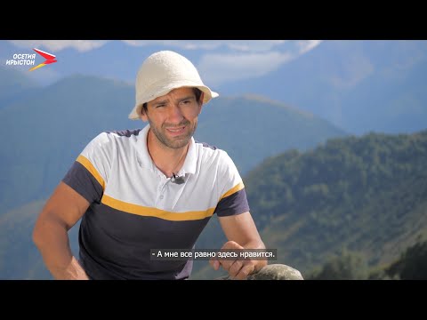 Видео: Уæллаг Мызур I Фæрдгуытæ