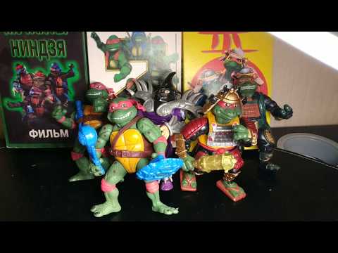 Видео: Фигурки по фильмам:"Черепашки-ниндзя"(1990;1991;1993).TMNT film toys.