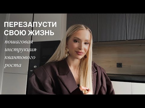 Видео: Начни жить с чистого листа! Пропади на 90 дней и вернись другим человеком