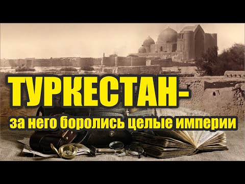 Видео: КТО Хотел Разрушить Самый Древний Город Казахстана?! 😱🔥 История Туркестана