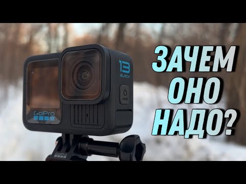 Видео: GoPro HERO 13 ОБЗОР | Почему именно она?