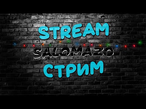 Видео: Предновогодний сальный стрим - Frostborn\фростборн