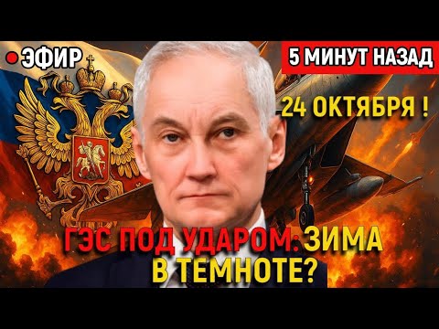Видео: Ночная серия ударов по энергетике: что готовят к зиме и почему бьют по гидроузлам
