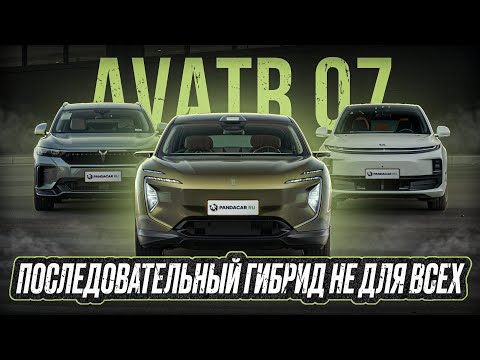 Видео: Почему Avatr 07 проигрывает Li Auto L6 и Voyah Free? Честный тест-драйв.