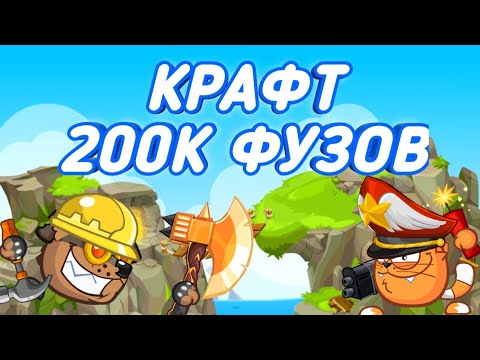 Видео: ВЕЛИЧАЙШИЙ ПЕРЕКРАФТ НА 200К ФУЗОВ! WORMIX MOBILE