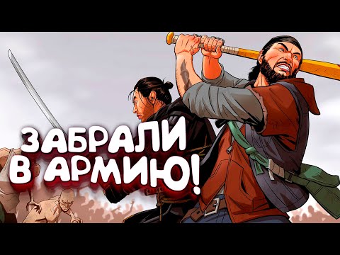 Видео: ЗАБРАЛИ В АРМИЮ! - RTX 3090 В DAYS GONE (ЖИЗНЬ ПОСЛЕ) #14