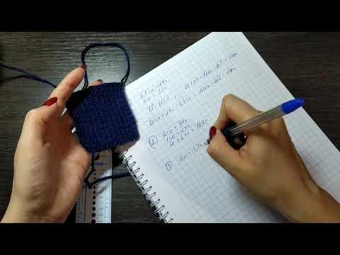 Видео: Как рассчитать количество петель для вязания шапки спицами.