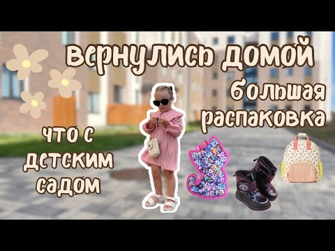 Видео: Анализы при беременности/ выбираем имя малышу 🐣/ много развивашек / обновки/ когда в детский сад(77)