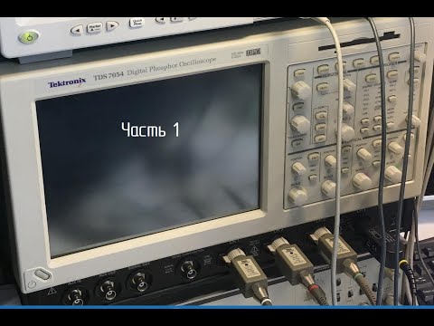 Видео: Tektronix TDS7054 Что с ним случилось (часть 1)