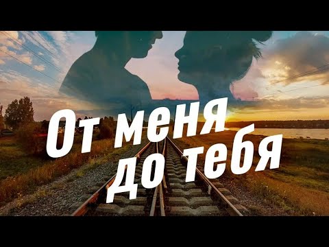 Видео: От меня до тебя #лесялисенова #прямойэфир #живойзвук #поюдлявас #песнидлядуши #музыкадлядуши 