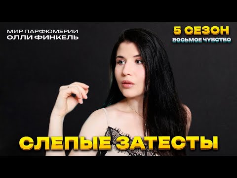 Видео: ПОЛНЫЙ ШОК! 8 ЧУВСТВО ОТ РАНДЕВУ #адвент8чувство