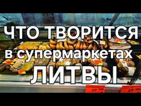 Видео: Неужели в ЛИТВЕ столько пьют?