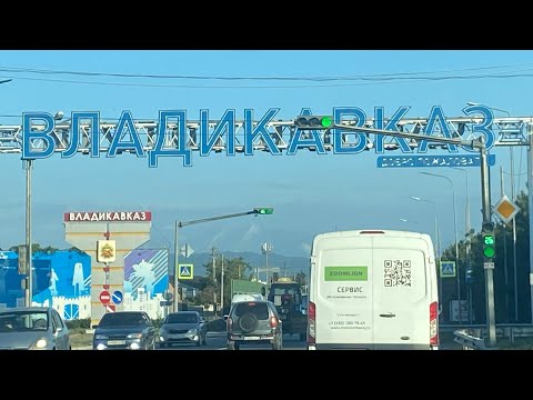 Видео: Владикавказ