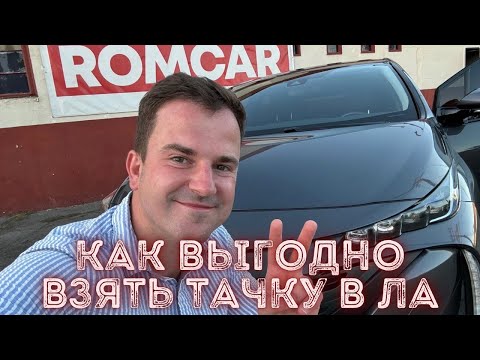 Видео: НАШЕЛ MAC НА ПОМОЙКЕ/КАК ВЫГОДНО КУПИТЬ АВТО С ПРОБЕГОМ В ЛА/НОВАЯ РАБОТА