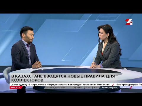 Видео: Как изменится работа коллекторов