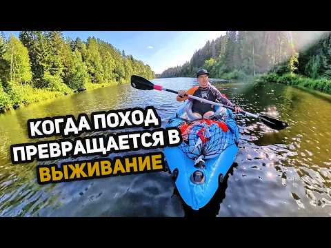 Видео: Один на один с рекой: мой первый одиночный сплав по Чусовой