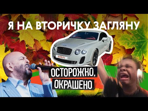 Видео: Роскошные КОЛЫМАГИ, которым не повезло