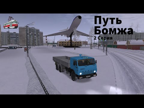 Видео: ПУТЬ БОМЖА 2 СЕРИЯ! КАК КУПИТЬ МАШИНУ БЕЗ КВАРТИРЫ В МТА ПРОВИНЦИЯ!