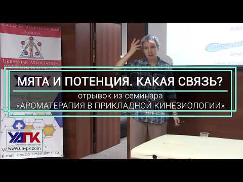 Видео: АРОМАТЕРАПИЯ. Как это РАБОТАЕТ?