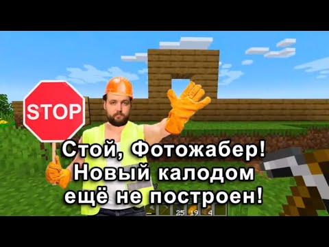 Видео: Бэбэй построил замок Вольфенштайн в Minecraft