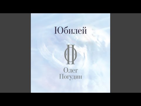 Видео: Надежда