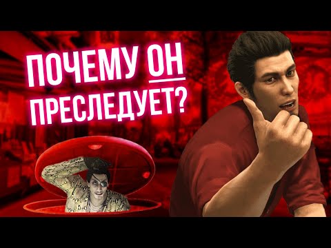 Видео: Чем запомнилась Yakuza Kiwami?