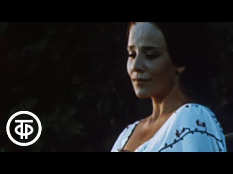 Видео: Русский романс (1975)