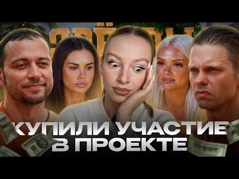Видео: ЗВЕЗДЫ В ДЖУНГЛЯХ 2 СЕЗОН 7 ВЫПУСК | Иммунитет на все деньги, Венес потопил Яна Дилана 