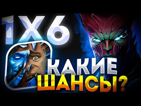 Видео: TERORBLADE ЧЕРЕЗ ПОДРУЧНУЮ ЛЕГИОНКУ / ДОТА 2 / ДОТА 1Х6