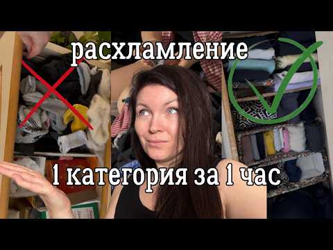 Видео: Выброси ненужные ВЕЩИ и твоя жизнь ИЗМЕНИТСЯ | вдохновляю на расхламление