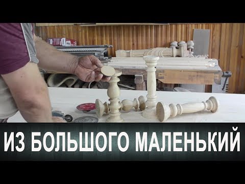 Видео: Простое решение. Из большого маленький сделать можно...