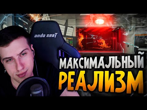 Видео: Слишком РЕАЛИСТИЧНЫЙ симулятор атомной станции | Реакция На Kingston Myles