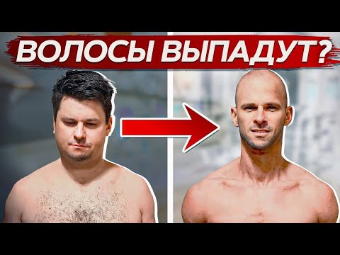 Видео: Как ПОХУДЕТЬ и не ПОТЕРЯТЬ волосы? / СНИЖЕНИЕ веса влияет на ЗДОРОВЬЕ волос?