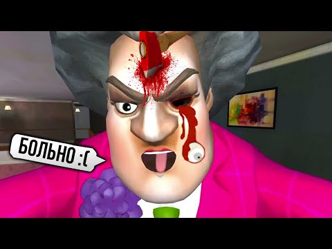 Видео: МИСС ТИ УЧИЛКА сделал КОНЦОВКУ Злая Учительница Scary Teacher 3D