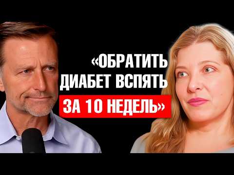 Видео: Как избавиться от хронических болезней за 10 недель?🔥