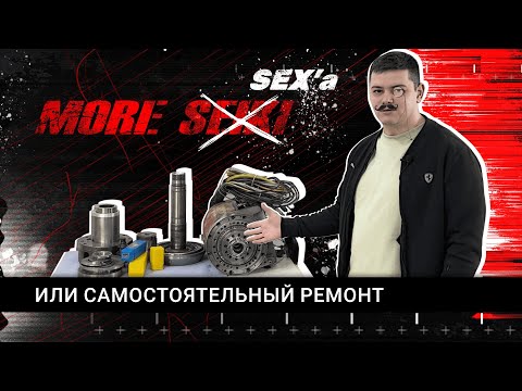 Видео: 1. Ремонт Mori Seiki | Mazak Integrex | Гнилой мотор Siemens