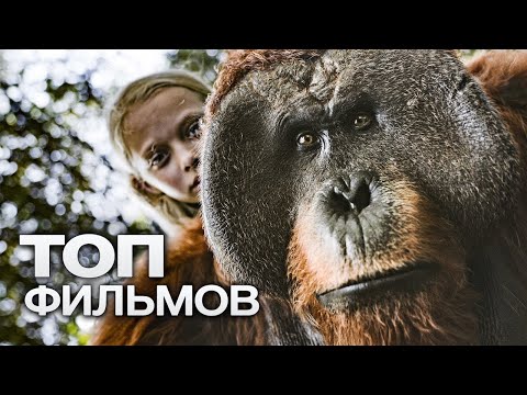 Видео: 10 ОТЛИЧНЫХ ФИЛЬМОВ ОТ КОМПАНИИ 20th CENTURY STUDIOS. ЧАСТЬ 2!