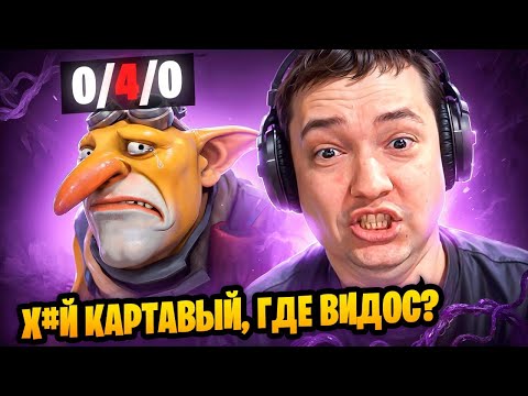 Видео: ВЫКАТИЛСЯ С МИДА 0 4 С ГОЛОВАЧЕМ В КОМАНДЕ  (ТА САМАЯ ИГРА)