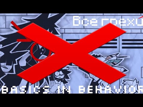 Видео: НЕ все грехи фпе... @MrHED15