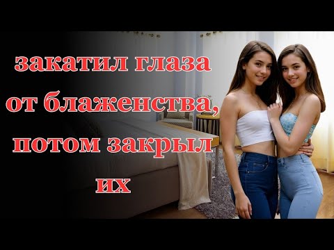 Видео: Как я проверял жену и вывел её на чистую воду. Истории из жизни. Аудио рассказ.