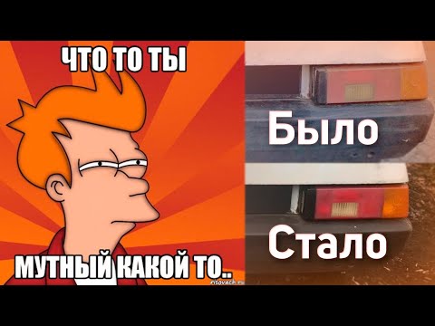 Видео: Что делать если выгорели фонари? / Ремонт выгоревших фонарей и окислившихся контактов на плате