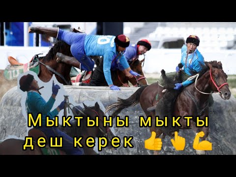 Видео: Манастын алдынан чыкбагыла, Манас баарибир Манаста дейтко!!!