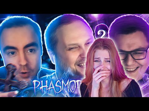 Видео: СМЕШНЫЕ МОМЕНТЫ С КУПЛИНОВЫМ ► Phasmophobia #9 \ Записи стримов Куплинова (Artviz) \ Реакция