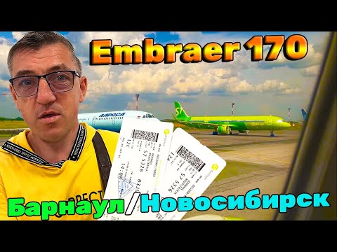 Видео: АВИА КРУИЗ Барнаул Новосибирск с фуд контентом всякое такое