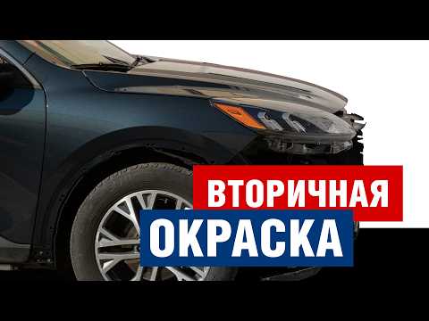 Видео: Покраска крыла авто и удаление пинстрайпинга | Грунт, база и двухкомпонентный лак AUTOP Premium