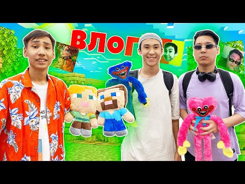 Видео: ВЛОГ ЮТУБЕРЛЕР ЖИНАЛДЫ АЛМАТЫ #2 @NurlanQalam @noonakun казакша айшуак