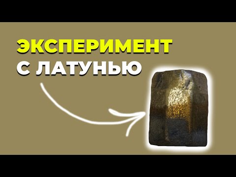 Видео: Сварка латуни обычной медной проволокой.#СваркапоБоярски#tigсварка#сваркааргоном