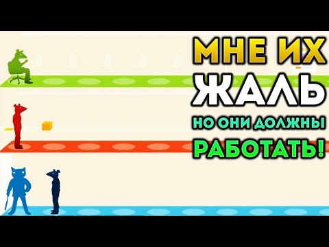 Видео: МНЕ ИХ ЖАЛЬ, НО ОНИ ДОЛЖНЫ РАБОТАТЬ! - TO BUILD A BETTER MOUSETRAP