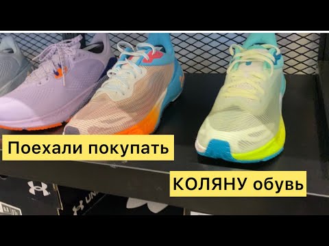 Видео: ТАИЛАНД 🇹🇭 ПАТТАЙЯ 🌴 Поехали в DECATHLON покупать КОЛЯНУ обувь 🩴 ОБМЫЛИ покупку