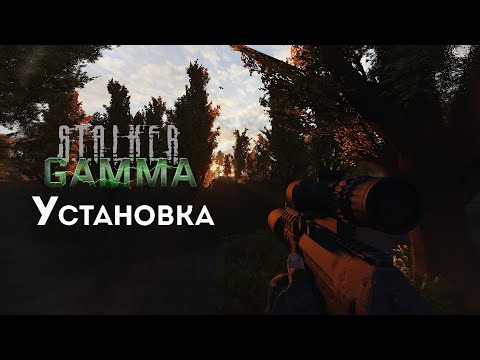 Видео: Установка Anomaly G.A.M.M.A.